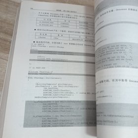 深入浅出MFC （第二版）：使用Visual C++5.0 & MFC 4.2