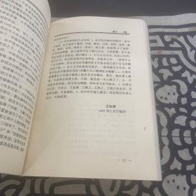 中国历代名门世家丛书:翰墨书圣王羲之世家