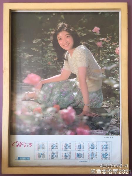 #每日一更# 1983年 张闽 怀旧年画挂历年历画装饰画 品相如图 尺寸四开 全网络销售 喜欢的朋友不要错过