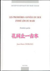 价可议 Les Premieres Annees du Roi Zimri lim de Mari Premiere partie Archives Royales de Mari 33 nmwxhwxh