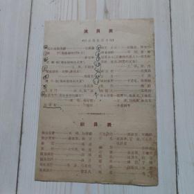 兵临城下 沈阳市话剧团 四幕七场话剧