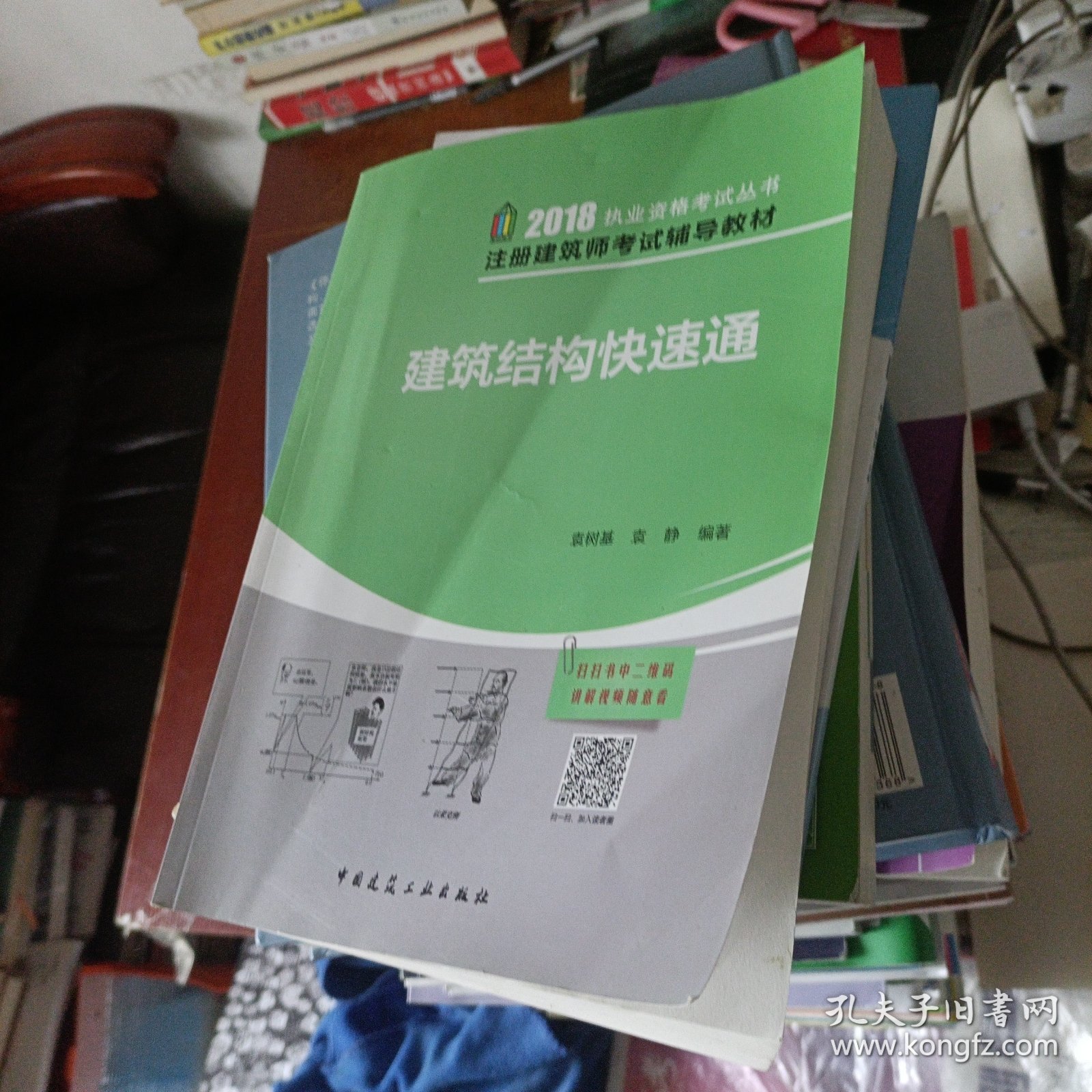 建筑结构快速通