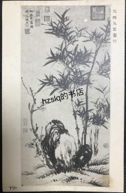 【艺术收藏】民国故宫博物院发行宋元古画明信片，画面内容为元代柯九思作“竹图”，该系列又称故宫信片，搜罗整理了故宫收藏绘画名作，少见难得