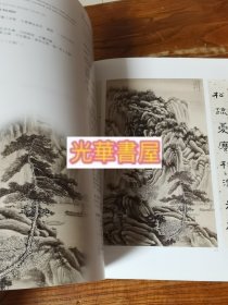 Fine Chinese Paintings中国画精品（正版）