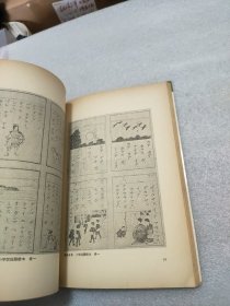 日文书 日本語面白事典―古事記からハナモゲラ語まで、ことばと文章に強くなる (21世紀ブックス) 単行本 都筑 道夫 (編さん)