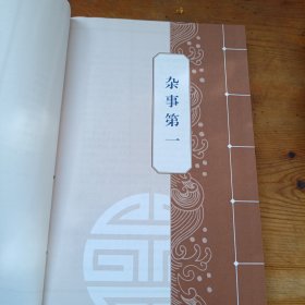新序