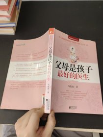 父母是孩子最好的医生：《不生病的智慧》作者马悦凌献给天下父母的育儿真经
