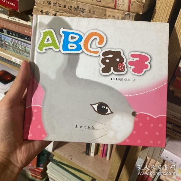 ABC兔子