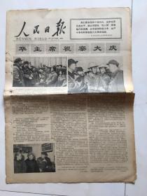 1977年4月29日华主席视察大庆