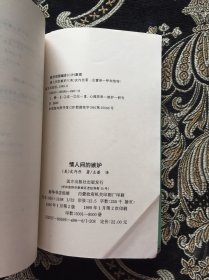 情人间的嫉妒:性的嫉妒与个人成长