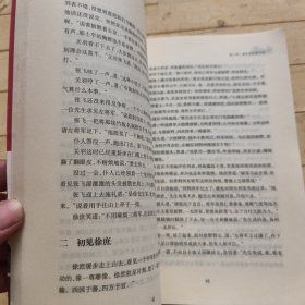赤壁：吴宇森电影《赤壁》同名小说 (史杰鹏签赠本)