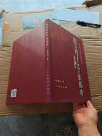 陈白沙的书法艺术