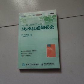 MySQL必知必会