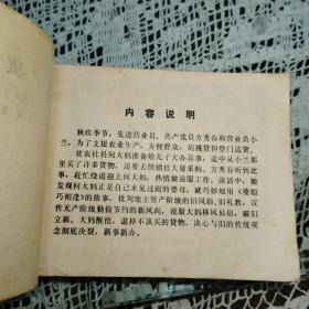 送货路上
