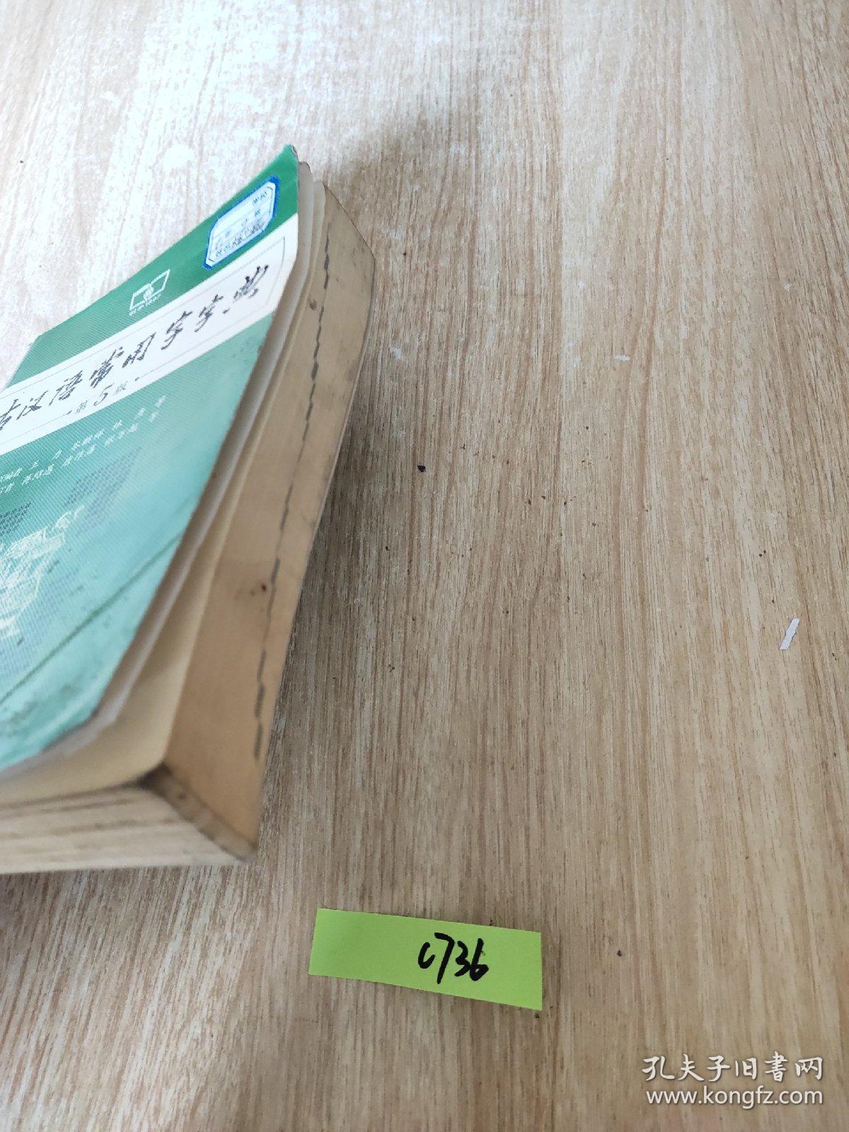古汉语常用字字典（第5版）