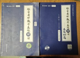 张宇2024考研数学基础30讲+300题（线性代数分册）书课包 启航教育 适用于数学一二三