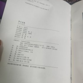 李玉文集：汉文、英文（全三卷）【缺少书衣毛边本】