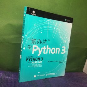 笨办法学Python 3