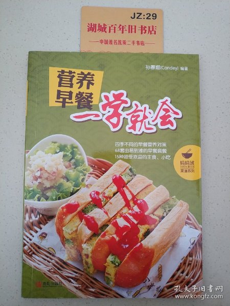 看视频！零基础学做早餐、家常菜、煲汤（全3册）