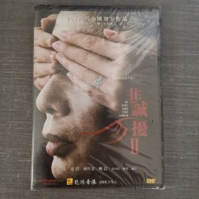 500影视光盘DVD：非诚勿扰2 未拆封 盒装