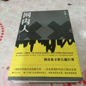 网内人，有掉页