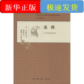 迷楼