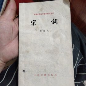 中国古典文学基本知识书