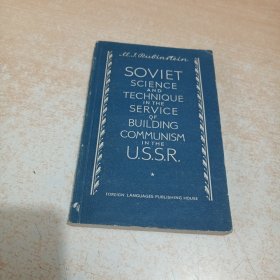 Soviet science and technique in the service of building communism in the U.S.S.R.