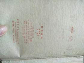 精装本 红旗歌谣 1959年1版2印 参看图片