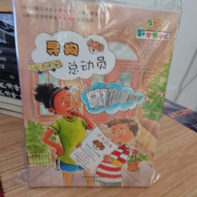 数学帮帮忙：22本合售