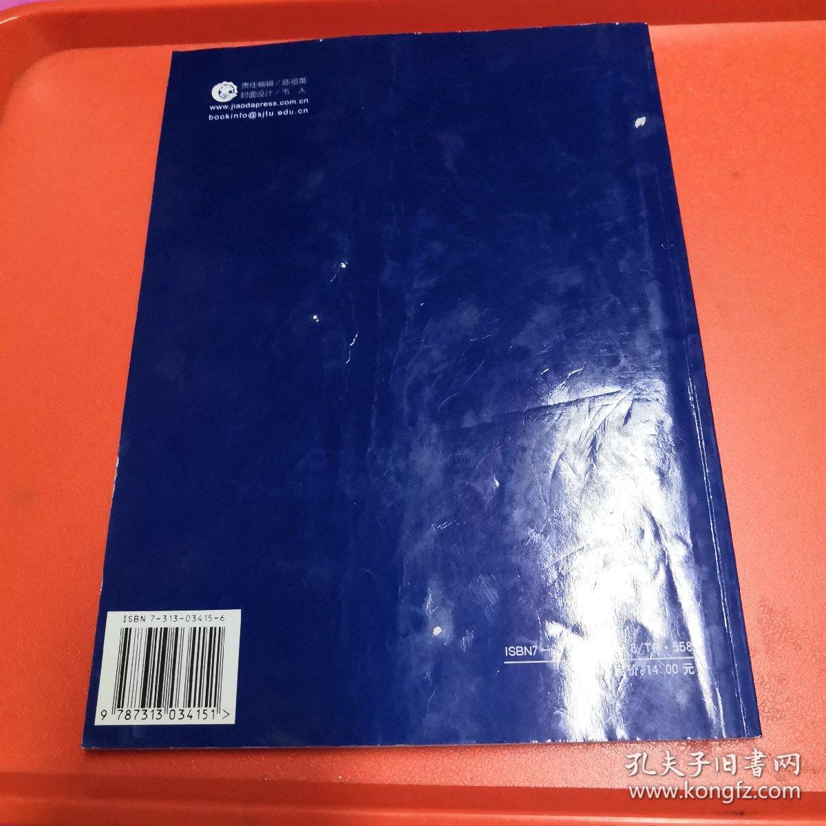 网页制作工具：Dreamweaver 实践教程