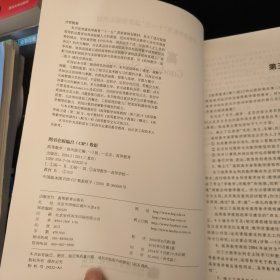 高等数学（第3版）