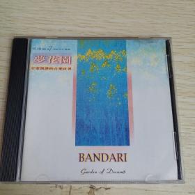 【唱片 】梦花园 班得瑞 第7张新世纪专辑  CD1碟