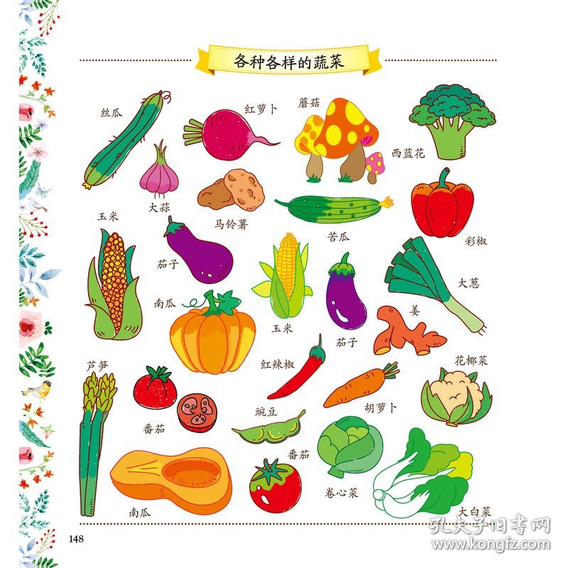 全新正版现货 彩色简笔画自学大全6000例 9787111699804 孔静 机械工业出版社