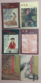 李成-北宋山水画的宗师