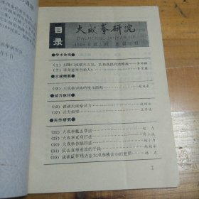 大成拳资料22本（合售）:其中有大成拳研究1993年（1—4期），1994年（1-4期），1995年（1-4期）1996年（1-4期），1992年（二（两本)、三（两本)、四期一本），1997第一期，大成拳精选一本、大成拳精要一本、大成拳养生功法一本、中国大成拳人名录一本