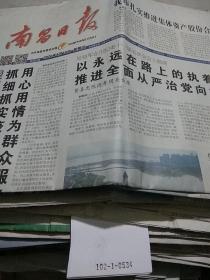 南昌日报2020.4.10