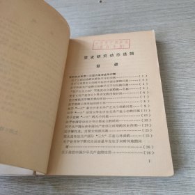 社联通讯（增刊）