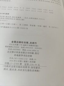 中国民间剪纸传承大师系列丛书：王老赏剪纸