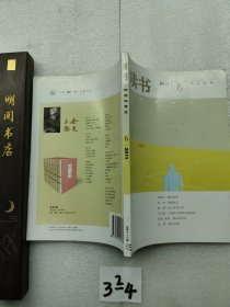 读书 2011年6月