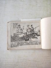 黎村战歌(76年一版一印78图)