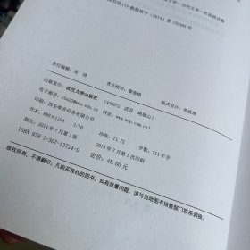 乐山乐水乐业 : 苏测人风采优秀征文选