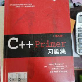 C++ Primer习题集（第5版）