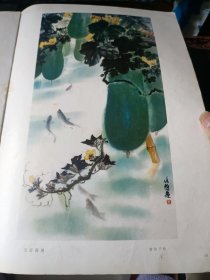 1973年全国连环画、中国画展览中国画选集（8K大画册）