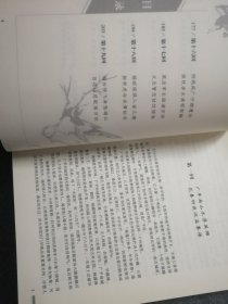 太极英雄传（张宝瑞 著）16开本 群众出版社 2012年1月1版1印，208页（包括部分绣像插图）。正版前有咖啡色大理石纹路厚纸插页一张。