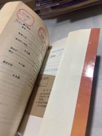 小学教师之友 历史卷