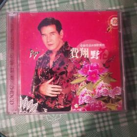 费翔 野花 CD