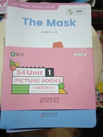 斑马.英语绘本 S4 第1-4单元 第6单元=5辑60本合售，原封未拆
