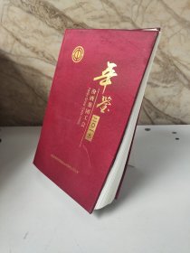 汾酒集团工会年鉴.2019年