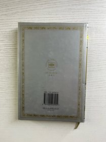 柳宗元选集（一版一印）布面精装（正版如图、内页干净）
